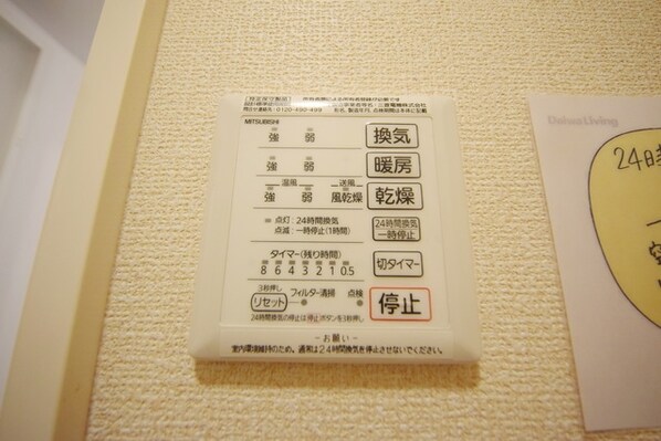 ソレイユ・ドミュールの物件内観写真